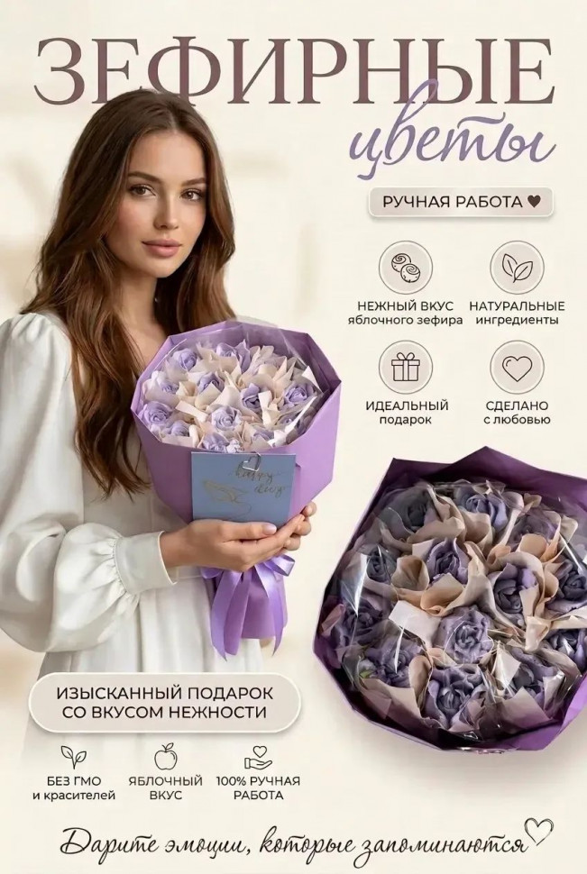 Букет Зефирный Размер М сиреневый,150г в Магнитогорске