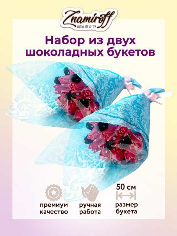 №1 Букеты из фигурного шоколада и мармелада "Тюльпаны розовые"(коробка два букета по 350г по 15 тюльпанов)   в Магнитогорске
