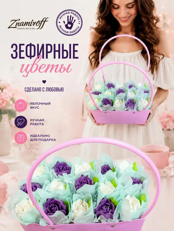    Сумка-корзинка с зефирными цветами 280г, Размер XL бело-сиреневые бутоны(цвет упаковочного материала может отличаться от фото на сайте) в Магнитогорске