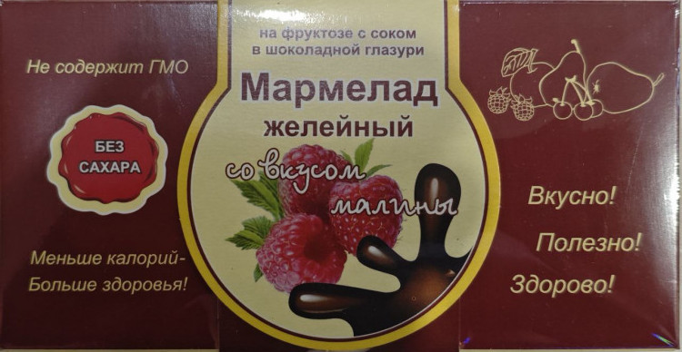  Мармелад в шоколаде "Малина" 120г в Магнитогорске