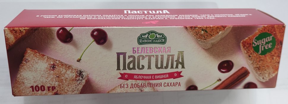  Пастила 100г с вишней белевская диетическая НОВЫЙ ФОРМАТ(2шт по 50г)   в Магнитогорске
