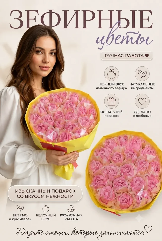  Букет Зефирный Размер XL розовый,350г в Магнитогорске