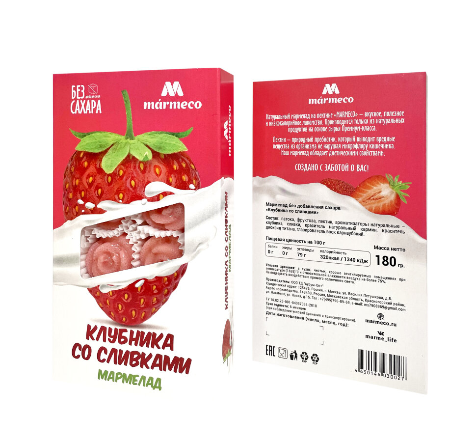  Мармелад без сахара  "Клубника со сливками" 180г  в Магнитогорске