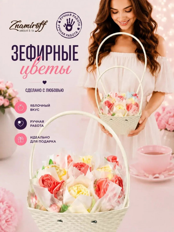 №1   Сумка-корзинка с зефирными цветами 150г, Размер М красно-жёлтые бутоны  в Магнитогорске