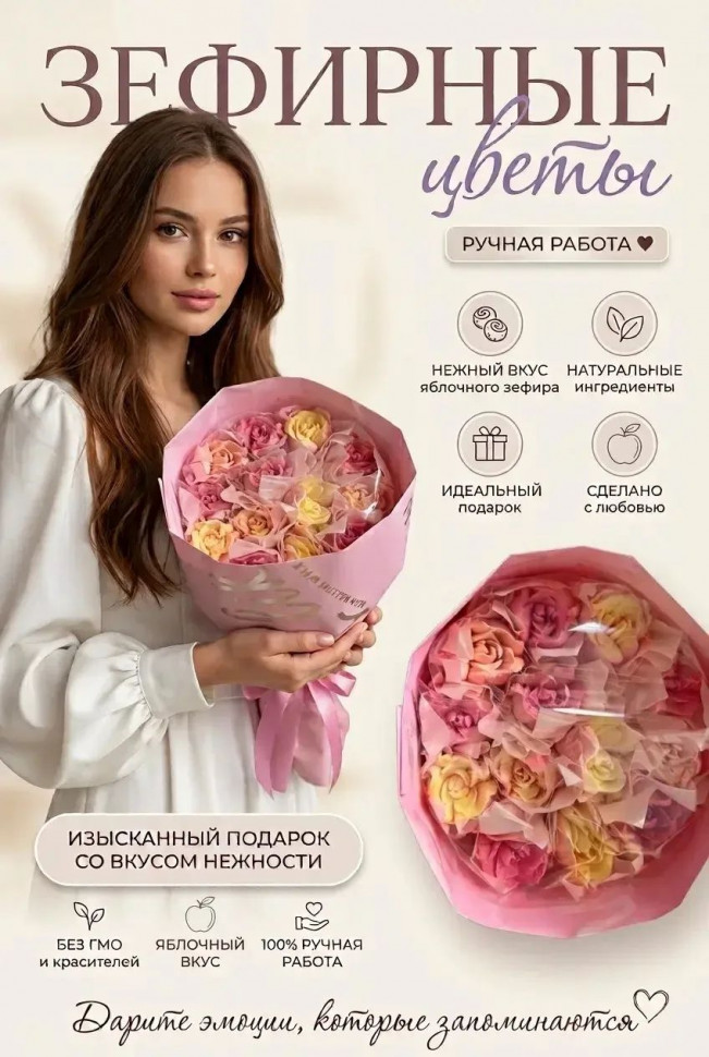  Букет Зефирный жёлто-розовый,150г в Магнитогорске