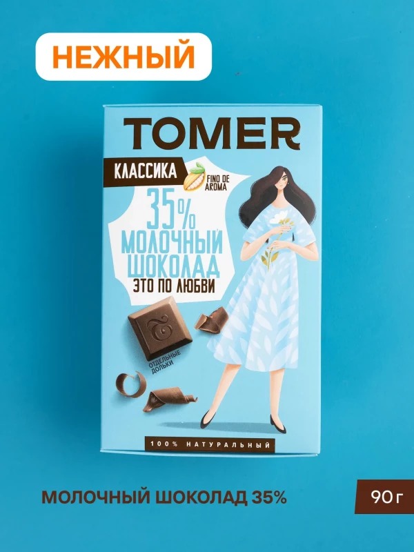 №1 Фабрика Томер  Молочный шоколад классический 35%, 90г в Магнитогорске