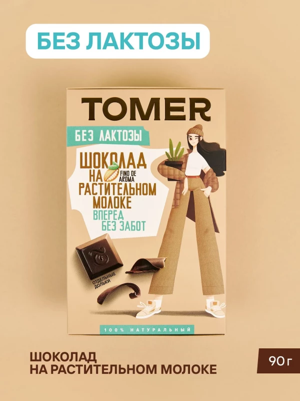 №1 Фабрика Томер ВЕГАН Тёмный шоколад на растительном молоке, 90г в Магнитогорске